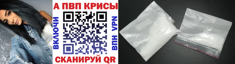 APVP кристаллы  Цимлянск 