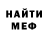 МЕФ VHQ burnpups