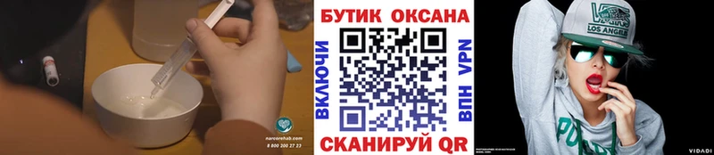 Бутират буратино  Цимлянск 