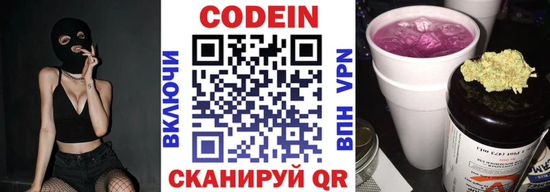 mega ссылка что такое Цимлянск Кодеиновый сироп Lean Purple Drank