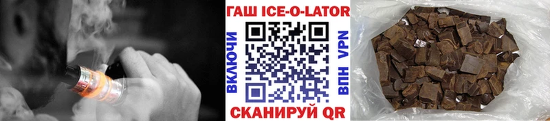 ГАШ Ice-O-Lator  Цимлянск 