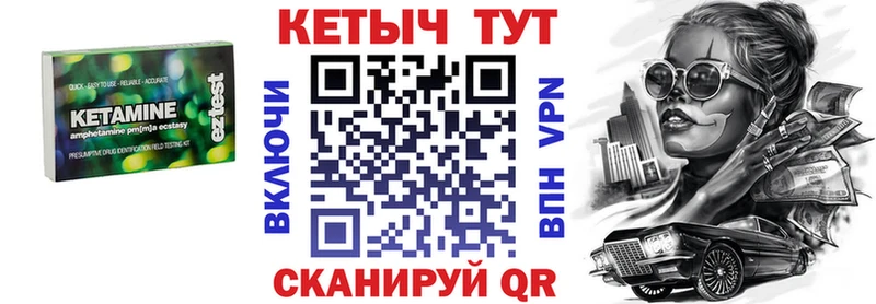 Кетамин VHQ  Цимлянск 