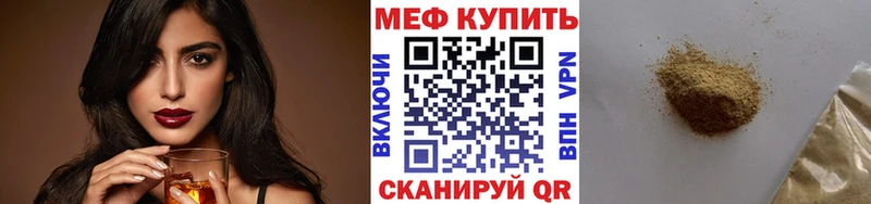 где купить наркоту  Цимлянск  МЕФ мука 