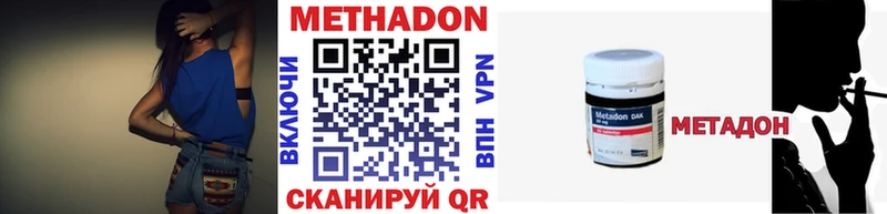 это телеграм  Цимлянск  Метадон белоснежный 